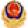 公安备案